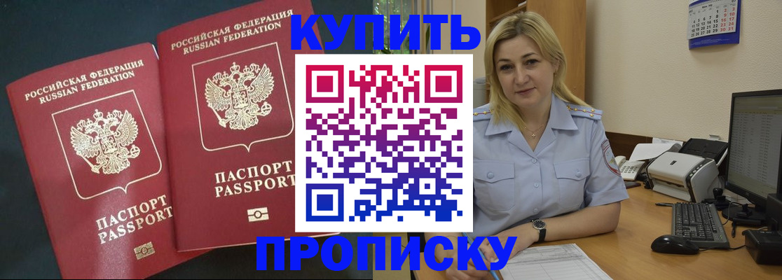 временная регистрация собственник в Нерчинске