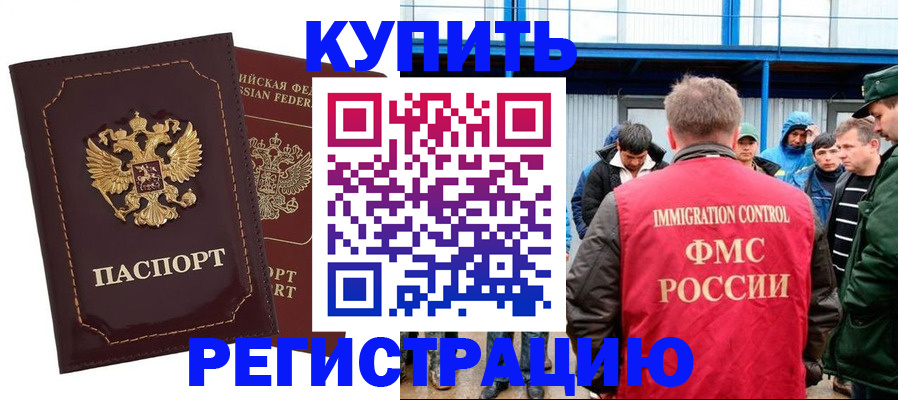 прописка регистрация в Нерчинске