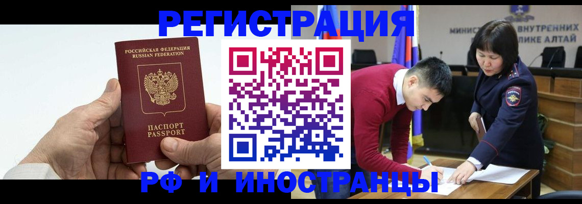 регистрация для дет. сада в Нерчинске