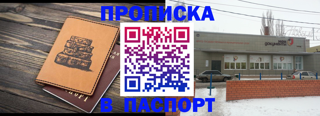 прописка поиск в Нерчинске