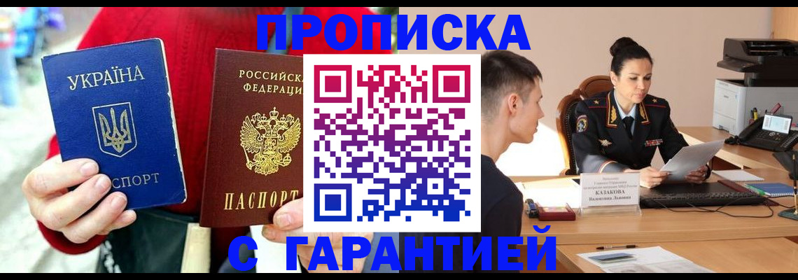 прописка регистрация в Нерчинске