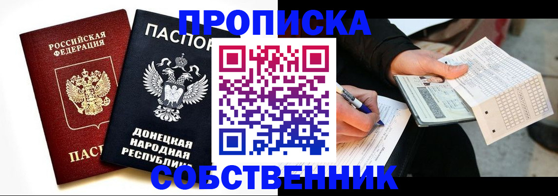 прописка штамп в Нерчинске