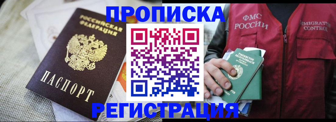 прописка поиск в Нерчинске